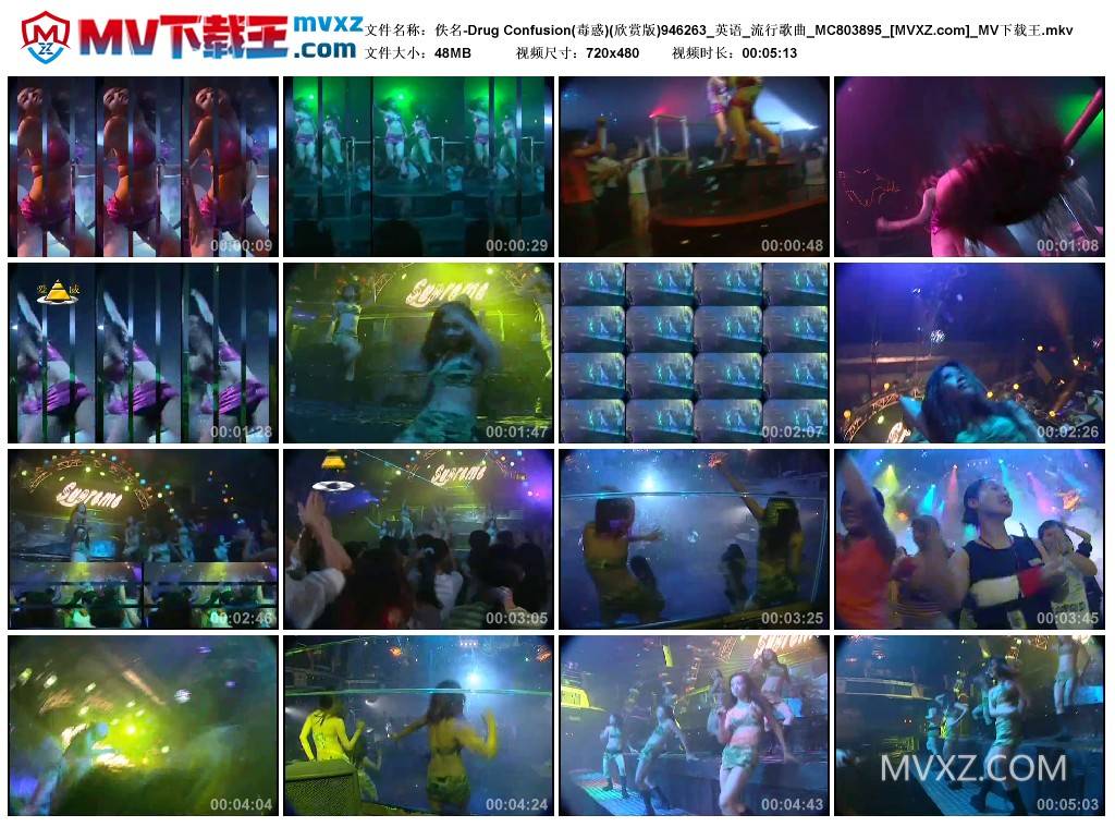 佚名-Drug Confusion(毒惑)(欣赏版)946263_英语_流行歌曲_MC803895